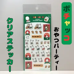 e111【新品・未使用品】ポチャッコ おやつパーティー クリアステッカー シール サンリオ Sanrio チョッピ ポップコーン スナック菓子 レトロ 透明シール お菓子文具シリーズ コレクション 手帳 日記 スケジュール帳 ダイアリー 手紙 スマホ