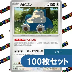2026年最新】カビゴンくいいじの人気アイテム - メルカリ