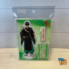銀魂 アクリルスタンド 土方十四郎