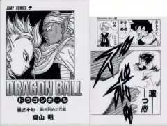 【中古】クリアファイル 巻三十七 コミックスクリアファイルセット 巻二十二～巻四十二 「一番くじ ドラゴンボール 40th ～其之二～」 G賞