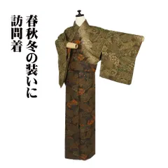訪問着 袷 正絹 緑 抹茶色 暈し 地紙文 糸車 更紗 唐花 蝶 7号 Sサイズ ki31940 美品 着物 レディース シルク カジュアル 送料無料