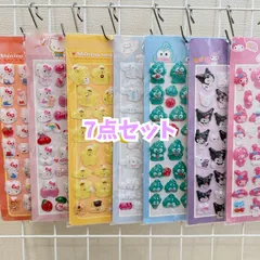 【7点セット】ぷっくりシール　立体シール