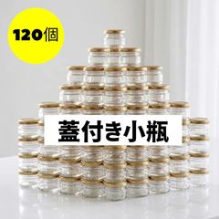 未使用 ジャム瓶 50/180個+蓋/181個（東洋ガラス株式会社） - メルカリ