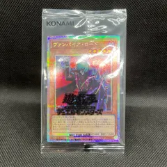遊戯王　ヴァンパイア・ロード　未開封　プリズマティックシークレットレア