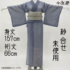 お買い得☆能登上布❣️麻の葉柄 ☆グレーと紺 - メルカリ