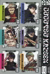 【中古】シール・ステッカー 集合 ステッカー 「呪術廻戦」 ジャンプGIGA 2026 WINTER 綴じ込み付録
