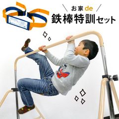 Horizontal Bar and Swivel Belt Set - Indoor Play Equipment for Children - Large Play Equipment - Foldable - Home Use - Exercise Equipment - Pull-ups - Gymnastics Equipment - Hanging Equipment - Indoor Play Equipment - DABADA