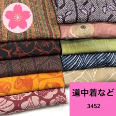 道中着など 10枚 正絹 まとめ売り【3452】同梱購入歓迎 リメイク用 着付け練習用