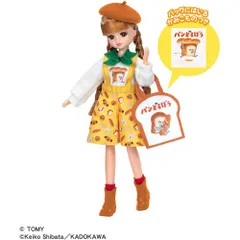 【新品・送料無料】 リカちゃん ドール パンどろぼうだいすきリカちゃん