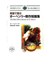 2026年最新】o.henryの人気アイテム - メルカリ