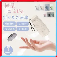新品 折りたたみ傘 6本骨 軽い コンパクト 撥水 晴雨兼用 UVカット 紫外線カット 遮光 無地 日傘 晴雨兼用 日傘 折りたたみ傘 6骨 8骨 遮光 日傘 ファッション小物【送料無料】