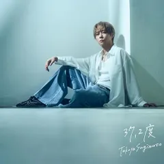 (CD)37.2度 (Type-B)/杉本琢弥のサムネイル