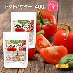 【NICHIGA／ニチガ公式】食物繊維たっぷり トマトパウダー 200ｇ×2袋 【送料無料】【メール便で郵便ポストにお届け】【代引不可】【時間指定不可】  トマト100%使用 [05]  着色料不使用 甘味料不使用 保存料不使用 残留農薬検査実施済のサムネイル
