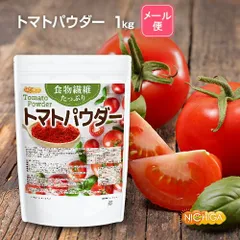 【NICHIGA／ニチガ公式】食物繊維たっぷり トマトパウダー 1ｋｇ 【送料無料】【メール便で郵便ポストにお届け】【代引不可】【時間指定不可】  トマト100%使用 [01]  着色料不使用 甘味料不使用 保存料不使用 残留農薬検査実施済のサムネイル