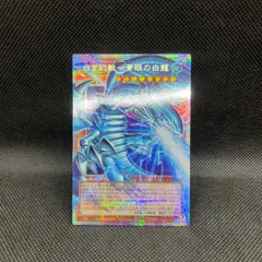 遊戯王　白き幻獣ー青眼の白龍　オーバーフレームプリズマティックシークレットレア