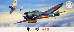 フジミ模型 C1 1/72 隼 一型(ｷ43) 723082 スケールプラモデル