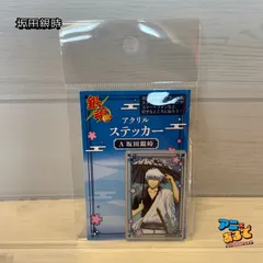 銀魂 アクリルステッカー