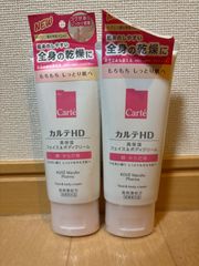コーセー 株主優待 カルテHD モイスチュア フェイス&ボディローション