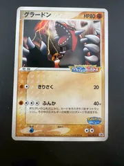 2026年最新】ポケパーク グラードンの人気アイテム - メルカリ