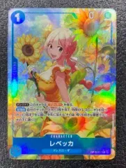 【ワンピース】パラレル)レベッカ OP15-053 SR☆