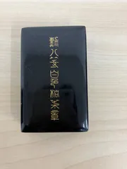 P/勲八等白色桐葉章×２