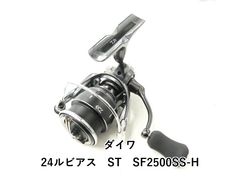 セール中【超軽巻きチューニング 極】24 ルビアス　ST SF 2000SS-P セール中【超軽巻きチューニング 極】24 ルビアス ST SF 2000SS-P