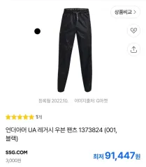 アンダーアーマー UA レガシー ウーブン パンツ LG