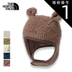 種類1：CK/BF ザ・ノース・フェイス キャップ ベビー 被り物 カドルフリースイヤーキャップ THE NORTH FACE NNB42403 B CUDDLE-F EAR CAP 可愛い 帽子 赤ちゃん くま 耳つき 男の子 女の子 ブラウン ネイビー 秋