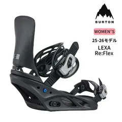 バートン スノーボードビンディング BURTON 105451 W LEXA BLACK スノーボードバインディング W26JP-105451 レディース 女性用 バートン ユニバーサル対応 ReFlex ベースプレート 快適性 操作性 クッション性 耐久性 
