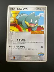 【中古品】ポケパークのゴンベ　040/PCG-P PROMO プロモーションカード　ピチューBros.のわんぱくトレイン　ポケモンカード