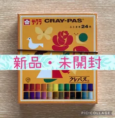 サクラ クレパス 24色