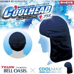 IceBeanie アイスビーニー 帽子型冷却剤 ブラック 【新品】 - メルカリ