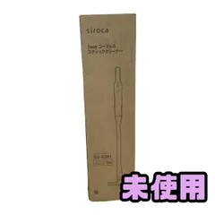 ★未使用★ スティッククリーナー Siroca シロカ 2wayコードレススティッククリーナー SV-S281 2025年製 BNN120456相のサムネイル