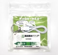 駅メロキーホルダー 東京駅山手線バージョン（SH-3） - メルカリ