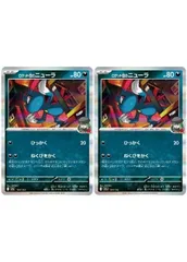 【中古】 ポケモンカードゲーム ロケット団のニューラ M2A M2A 104/193 R 2枚セット