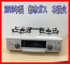 ■ioy0442■リンナイ　都市ガス用ガステーブル　RTE564BER　2020年製　56cm幅タイプ　ガスコンロ■ □ioy0442□リンナイ 都市ガス用ガステーブル RTE564BER 2020年製 56cm
