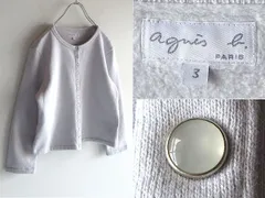 agnes b. アニエスベー 2020AW M001 CARDIGAN 多連スナップ釦 パールボタン スウェット カーディガン プレッション 3 アイスブルーグレー