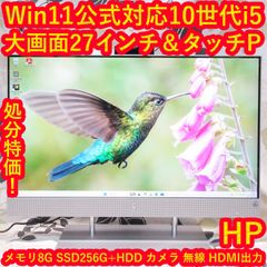 Win11対応 8世代i7/8GB/SSD480GB FHDカメラ付PC - メルカリ