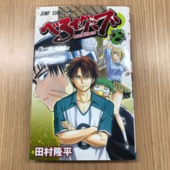週刊少年ジャンプ 1999年 51号 テニスの王子様 巻頭カラー - メルカリ