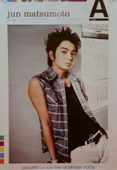 嵐 05年 One SUMMER TOUR 松本潤 ポスター