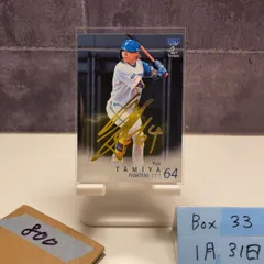 [10枚限定] EPOCH 2019 日本ハム 田宮裕涼 直筆サイン RC SP jambalaya_19epnpb-107