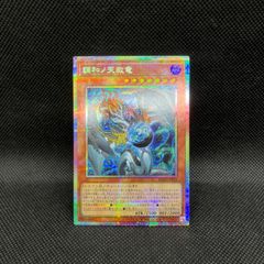 調和ノ天救竜 プリシク - メルカリ