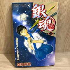 初版帯付き】銀魂［第2巻］帯応募券有 空知英秋 希少品 - メルカリ