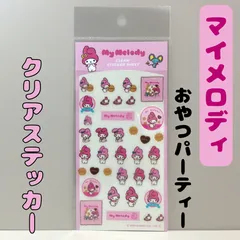 e112【新品・未使用品】マイメロディ おやつパーティー クリアステッカー シール サンリオ Sanrio フラットくん クッキー お菓子 レトロ 透明シール お菓子文具シリーズ コレクション 手帳 日記 スケジュール帳 ダイアリー 手紙 スマホ