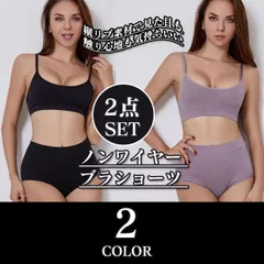 【在庫限り】ノンワイヤー 縦リブ ブラショーツ 2点セット