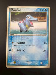 ワニノコ PROMO PCG-Pプロモカード 030/PCG-P - メルカリ