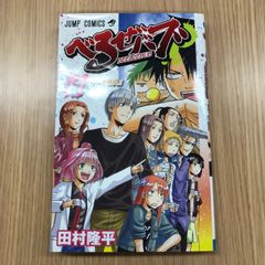 肋骨さん　週刊少年ジャンプ 肋骨さん 週刊少年ジャンプ - メルカリ