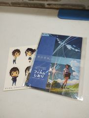 君の名は。フィルムしおり - メルカリ
