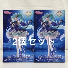 未開封 初音ミク Birthday 2024 AMP+フィギュア  Flower ver. 2個セット LF3B89  f107
