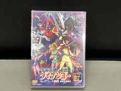 宇宙魔神ダイケンゴー コンプリートDVD〈初回生産限定・5枚組〉 - メルカリ